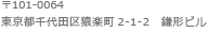 ��100-0062�����s���c�扎�y��2-1-2���`�r��
